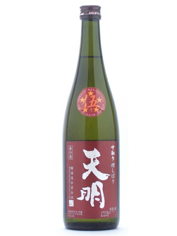 天明 中取り 伍号 純米吟醸 本生 おりがらみ 瑞穂黄金 720ml お酒
