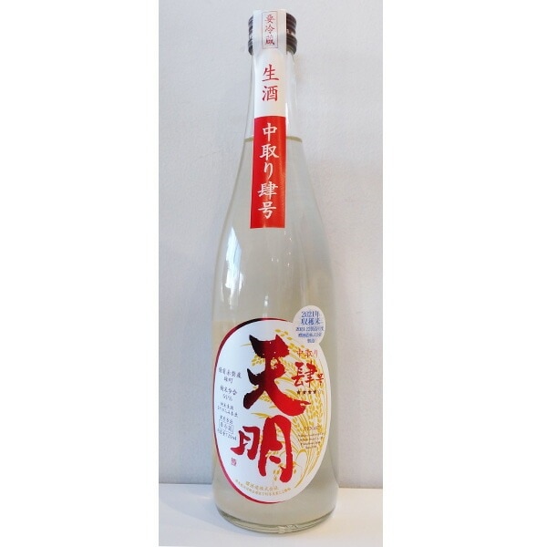 天明 中取り肆号 720ml お酒