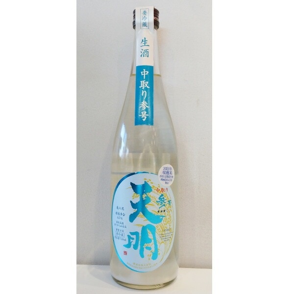 天明 中取り参号 720ml お酒