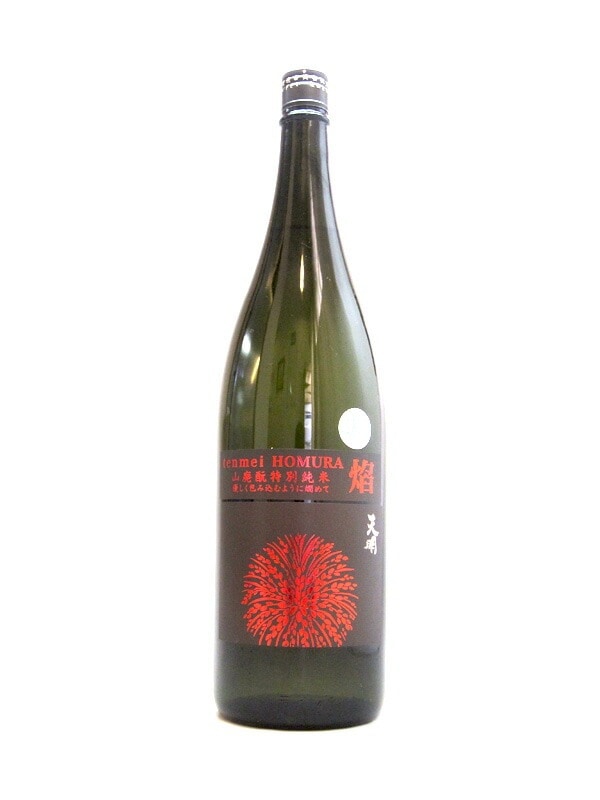 天明 tenmei 山廃 特別純米 焔(ほむら) 1800ml お酒