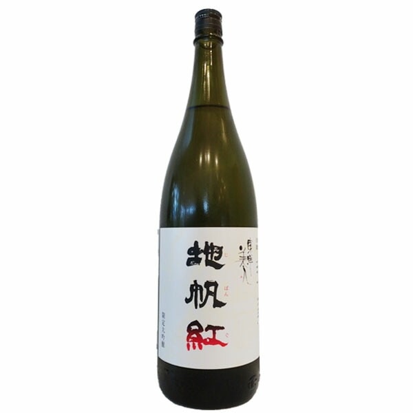 東洋美人 限定大吟醸 地帆紅(じぱんぐ) 火入れ 1800ml お酒