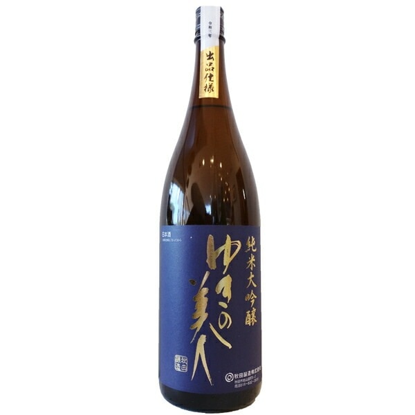 ゆきの美人 純米大吟醸 出品仕様酒 火入 1800ml お酒