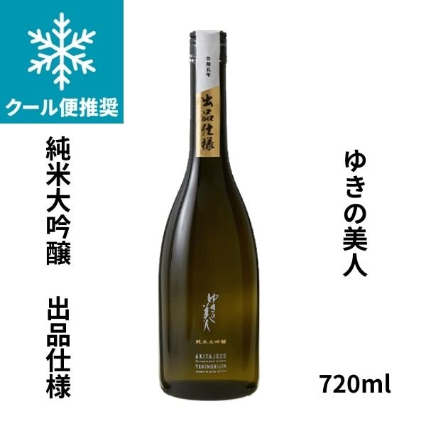 ゆきの美人｜日本酒・焼酎の小野酒店オンラインストア