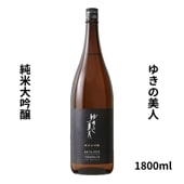 秋田県　秋田醸造　ゆきの美人　純米大吟醸　出品仕様（生酒）　1800ml　2本 日本酒】ゆきの美人 純米大吟醸 出品仕様（生酒） 1800ml （秋田・秋田