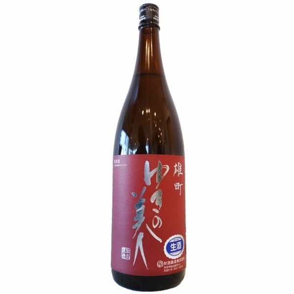 ゆきの美人 純米吟醸 雄町 生 1800ml お酒