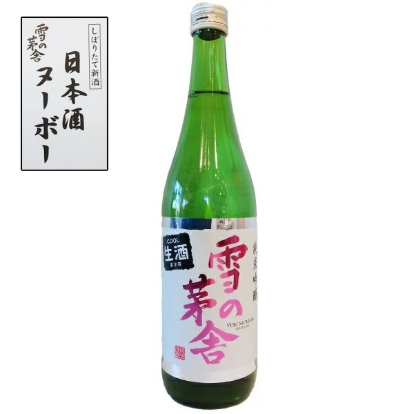 雪の茅舎 純米吟醸 新酒しぼりたて 720ml お酒