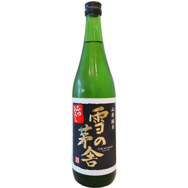 雪の茅舎 山廃純米 ひやおろし 720ml お酒