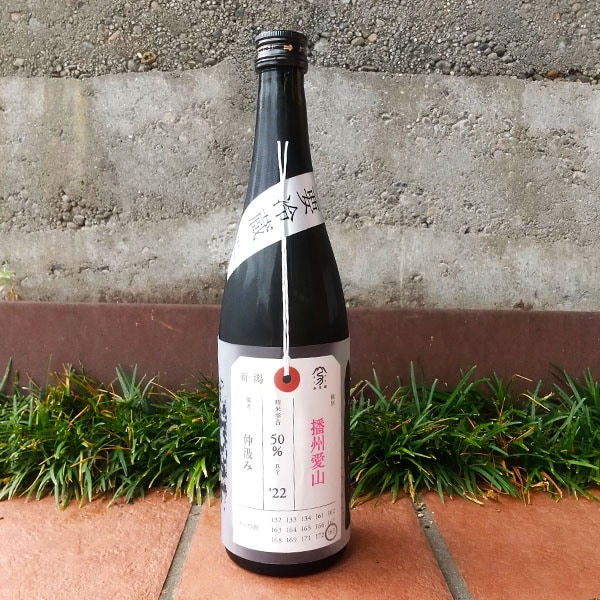 荷札酒 【にふだざけ】 播州愛山50 純米大吟醸 生 720ml 【要冷蔵】