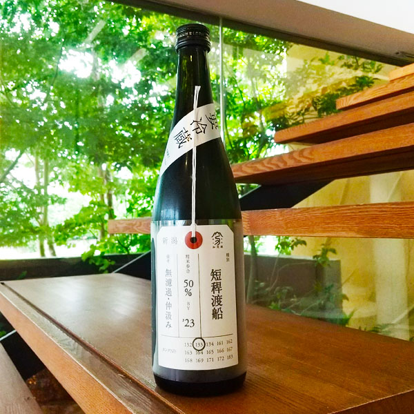 荷札酒 短稈渡船 火入 720ml