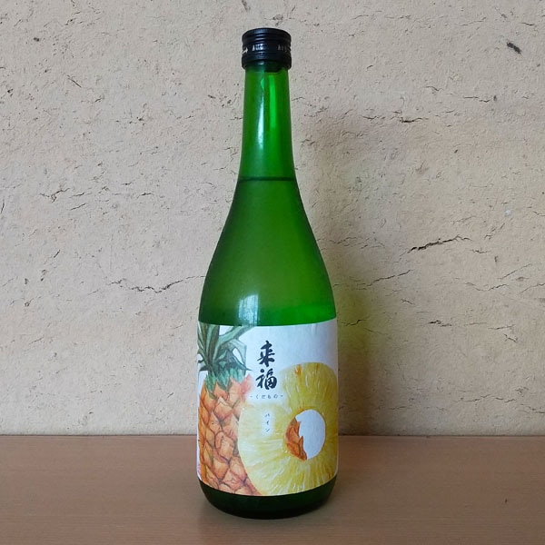 茨城県 来福酒造 来福 らいふくくだもの パイン 純米大吟醸 720ml【要冷蔵】【日本酒】お酒