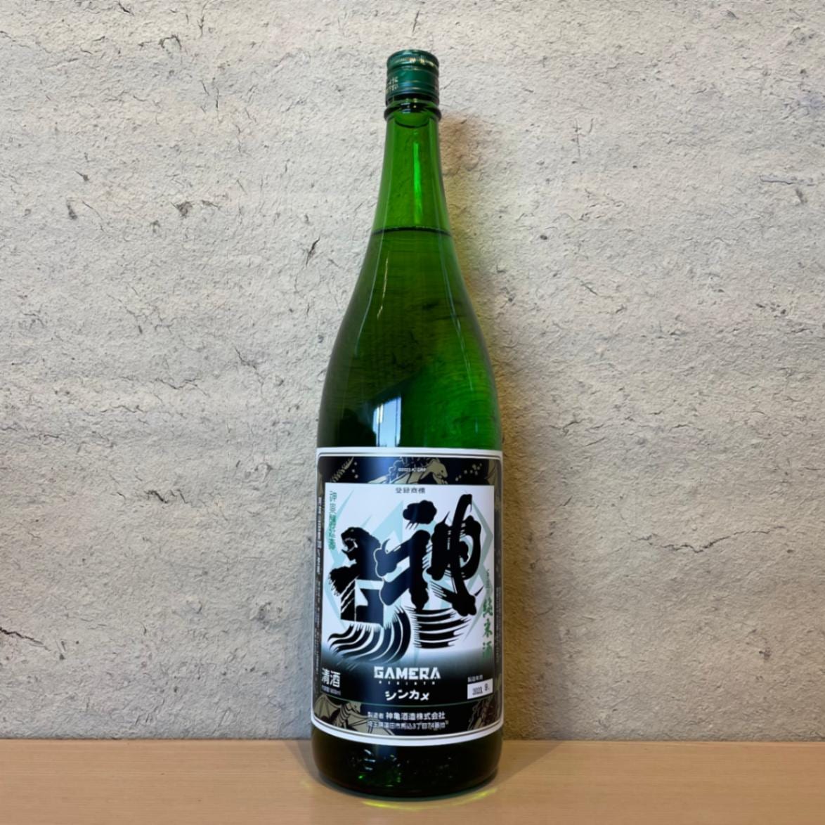 神亀×ガメラ