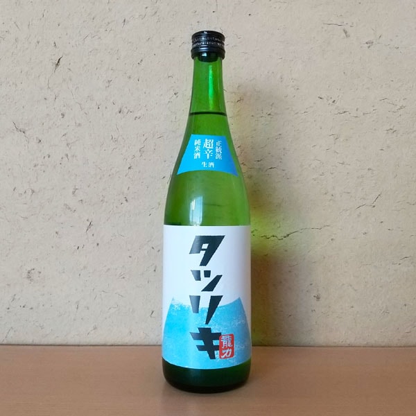 龍力 タツリキ 正統派 超辛純米酒 生酒 1800ml 