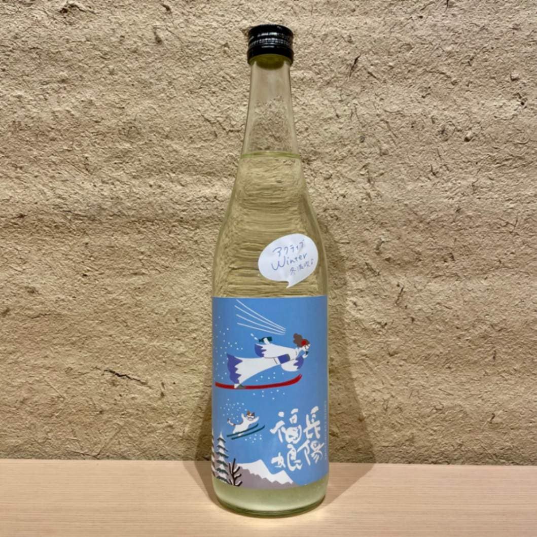 長陽福娘アクティブウィンター 冬満喫 純米吟醸 おりがらみ 720ml 