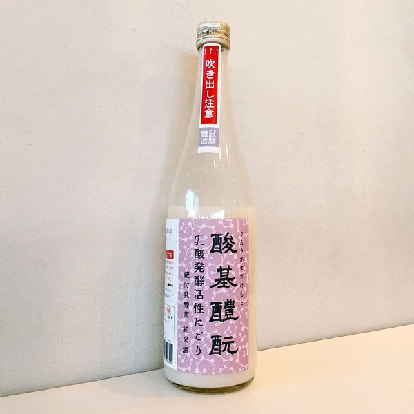 北島【きたじま】 酸基醴元 乳酸発酵活性にごり 540ml 【要冷蔵】【日本酒】 お酒