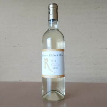 ルバイヤート　甲州 カリネ　720ml