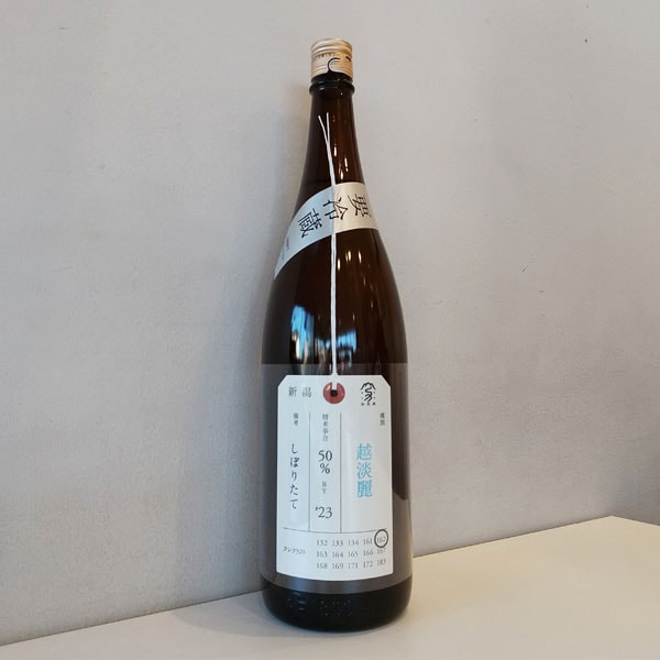 荷札酒 越淡麗 純米大吟醸 火入 1800ml