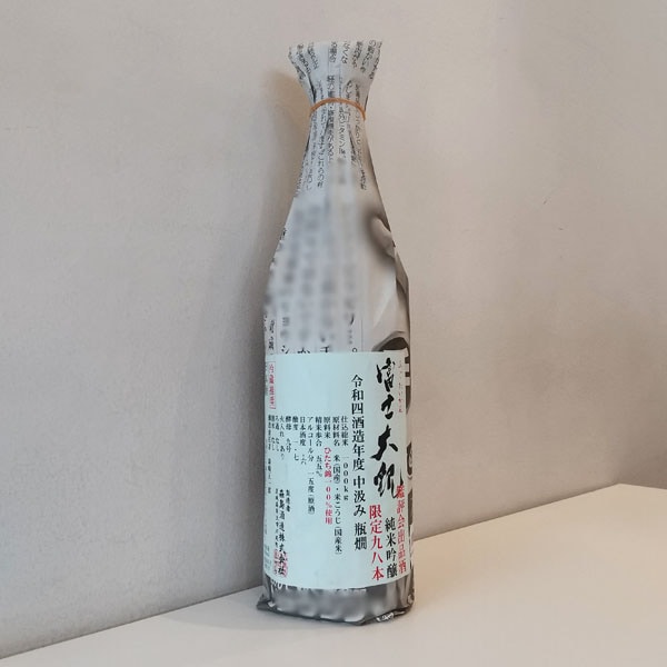 富士大観 ひたち錦 中汲み 純米吟醸 鑑評会出品酒 720ml