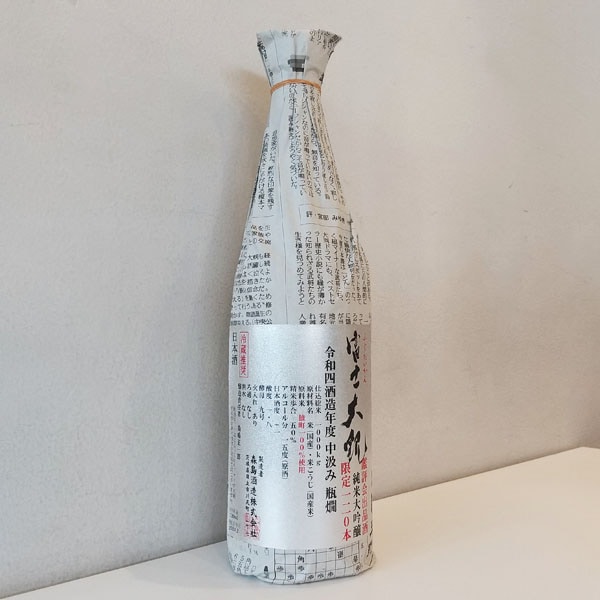 富士大観 雄町 中汲み 純米大吟醸 鑑評会出品酒 720ml｜小野酒店