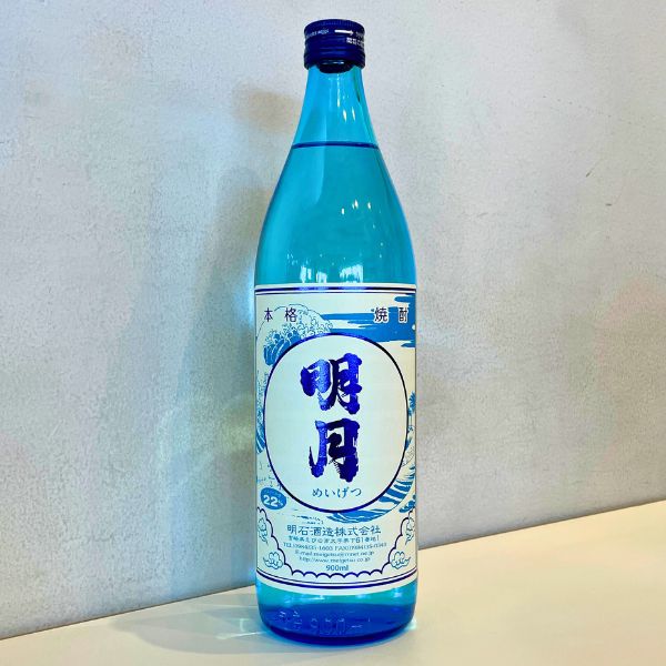 明月　夏ボトル 900ml お酒 芋焼酎
