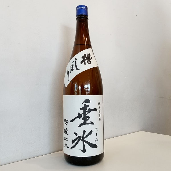明鏡止水 垂氷（たるひ）純米 槽しぼり 1800ml お酒