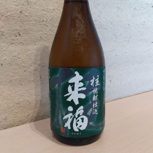 来福 らいふく 柱焼酎仕込み 純米大吟醸 1800ml