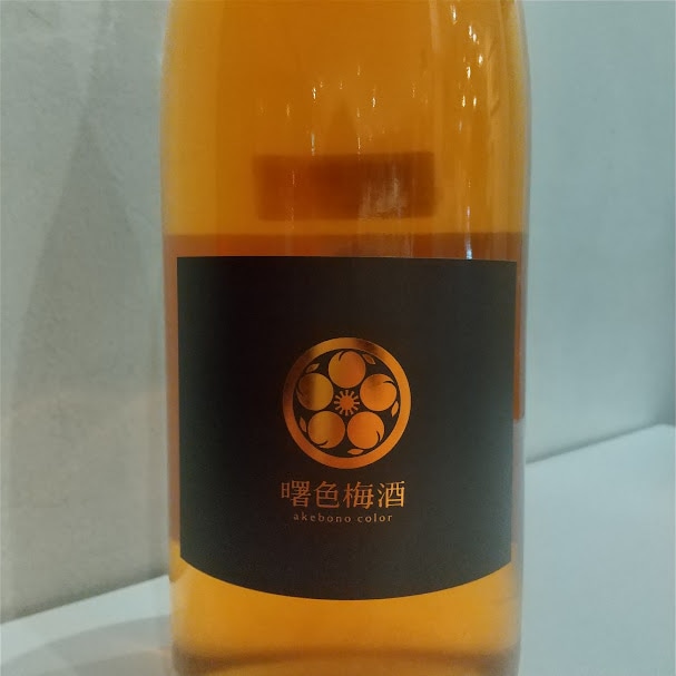 曙色梅酒　ブラウン　1800ml お酒