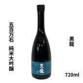 黒龍 五百万石 純米大吟醸 1800ml お酒｜小野酒店オンラインストア
