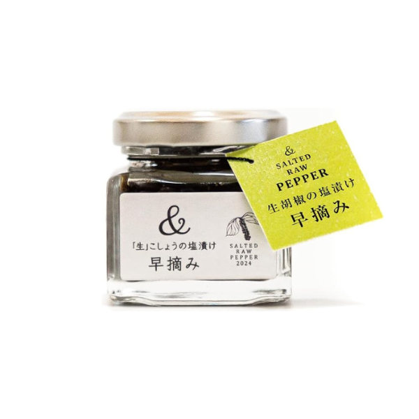 生胡椒の塩漬け「早摘み」 25g瓶