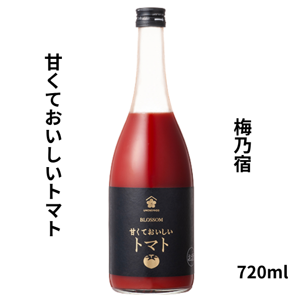 梅乃宿 甘くておいしいトマト 720ml お酒