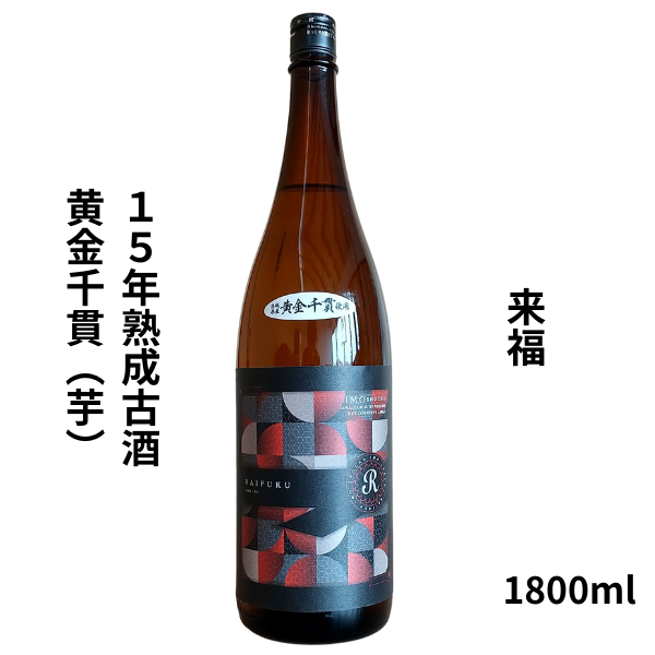 【入手困難】レア・プレミアムダブル【豪華】２本♥【２０１５・古酒銘酒・魔王】 sh-00010-1.jpg