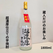 優しい時間の中で 芋焼酎 1800ml｜小野酒店オンラインストア