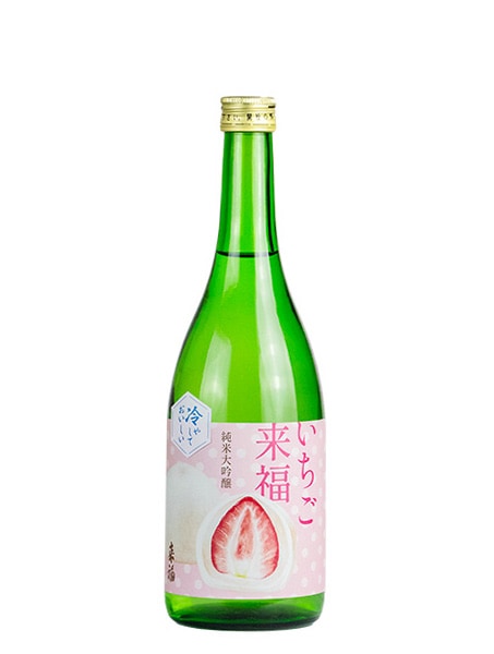【1点限定販売♡ぷく雛】 来福 らいふく 冷やしておいしい いちご来福 純米大吟醸 720ml 日本酒