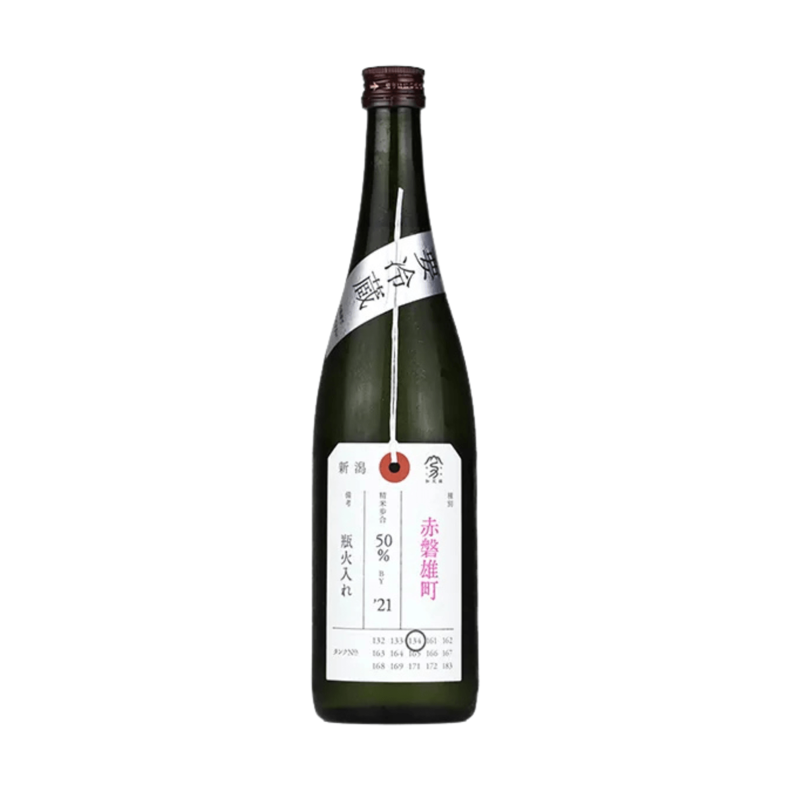 荷札酒 赤磐雄町 純米大吟醸 720ml お酒