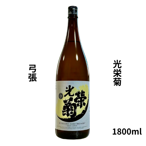 光栄菊｜日本酒・焼酎の小野酒店オンラインストア