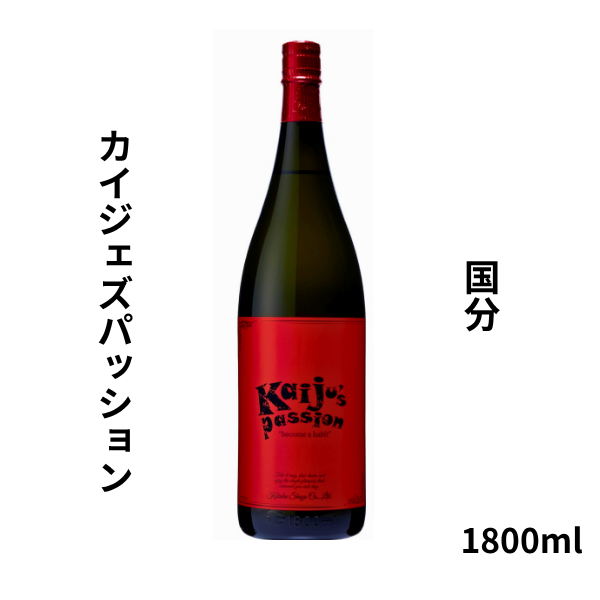 国分 カイジュズパッション 焼酎 1800ml