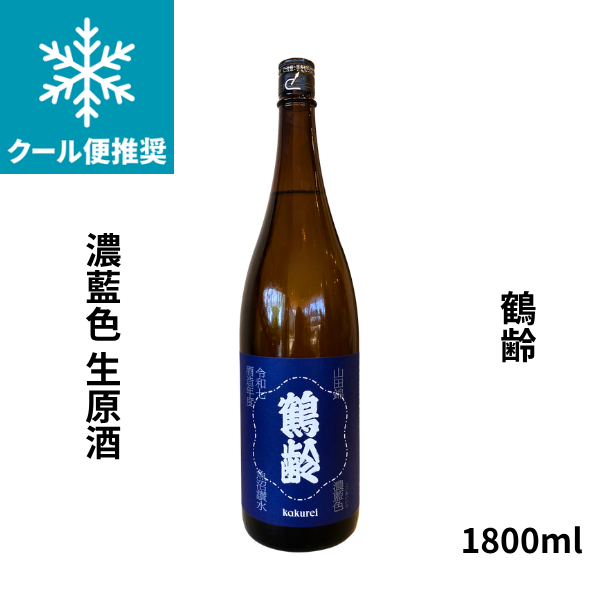 鶴齢 濃藍色(こいあいいろ) 生原酒 1800ml お酒
