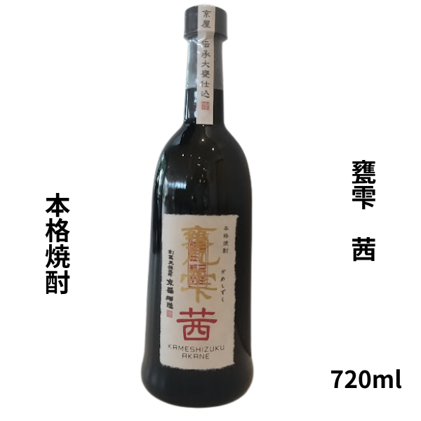 甕雫　本格焼酎　茜720ml
