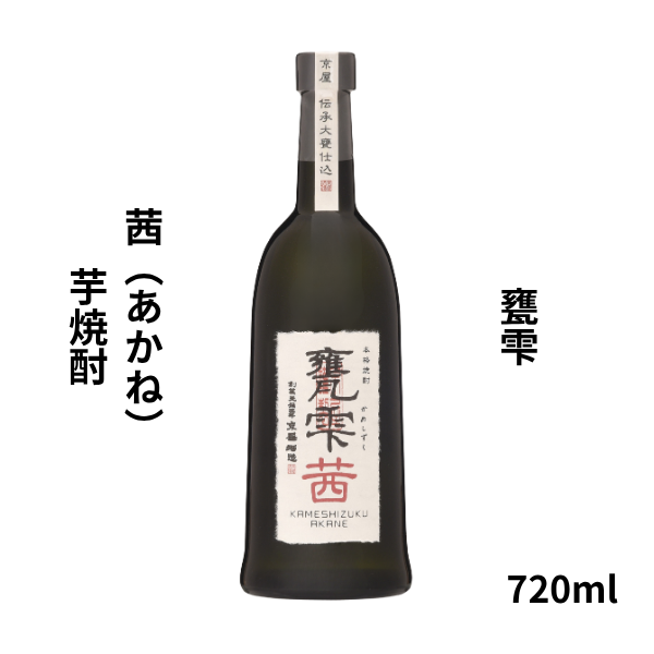甕雫 本格焼酎 茜(あかね) 720ml