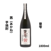 三郎丸蒸留所 玉兎(ぎょくと) 2023 エディション 700ml｜小野酒店