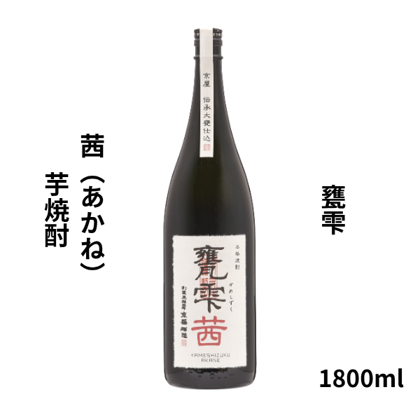 焼酎｜日本酒・焼酎の小野酒店オンラインストア
