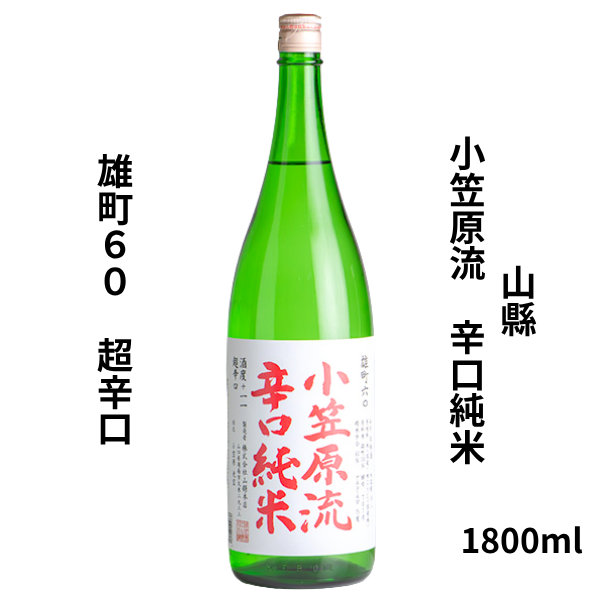 1800ml｜日本酒・焼酎の小野酒店オンラインストア