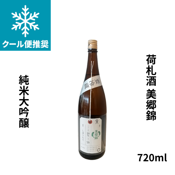荷札酒　美郷錦 純米大吟醸 720ml お酒