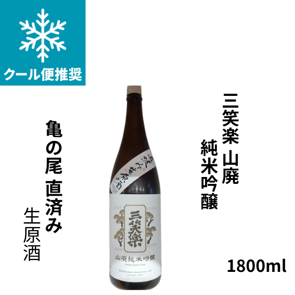 1800ml｜日本酒・焼酎の小野酒店オンラインストア