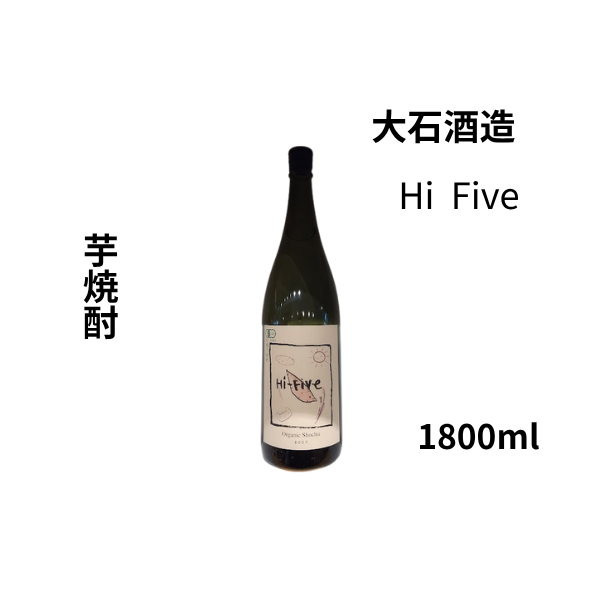 Hi Five  大石酒造　1800ml