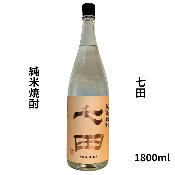 七田 純米焼酎 25% 米 1800ml お酒