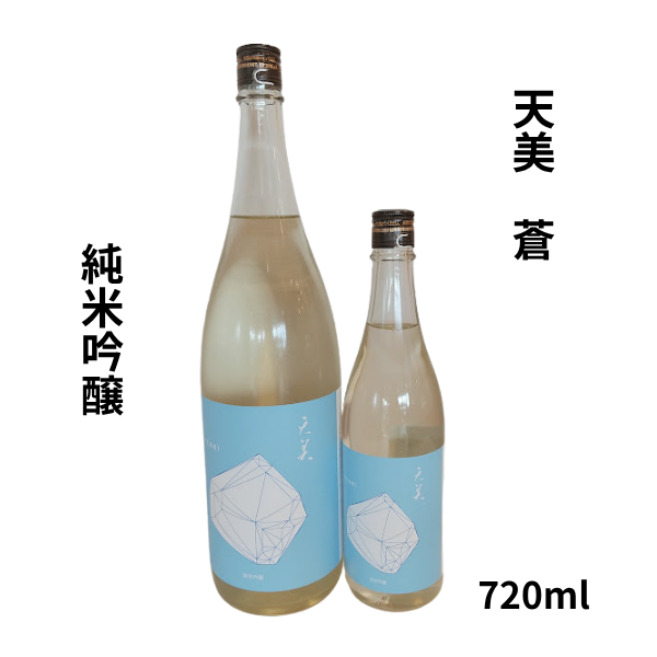 天美　蒼　純米吟醸 720ml 日本酒