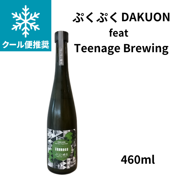 ぷくぷく　DAKUON feat.Teenage Brewing 460