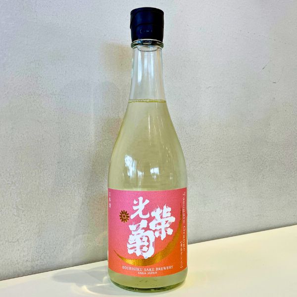 光栄菊 黄昏オレンジ 火入れ 720ml