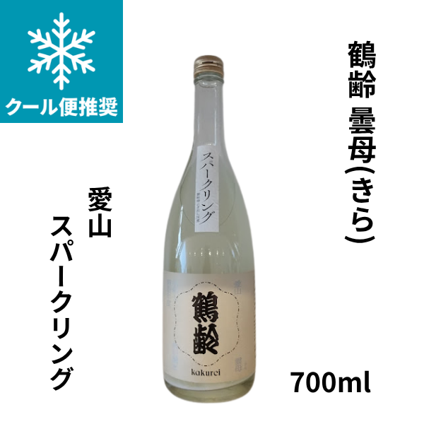 鶴齢 曇母(きら) 愛山 スパークリング 700ml お酒