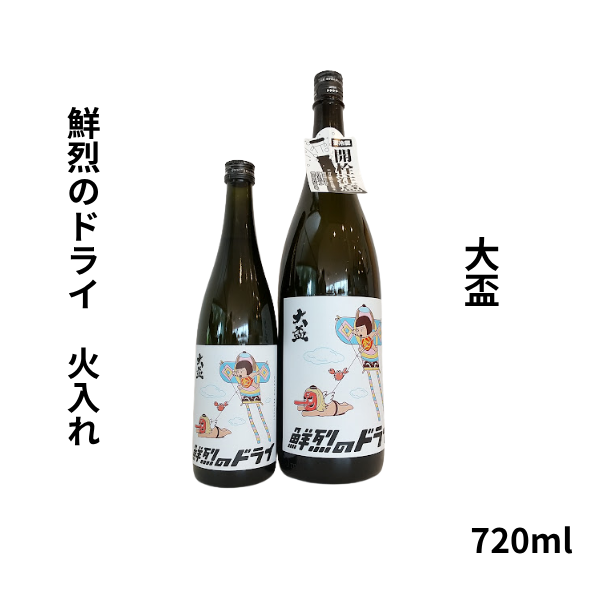 大盃 鮮烈のドライ 火入　720ml